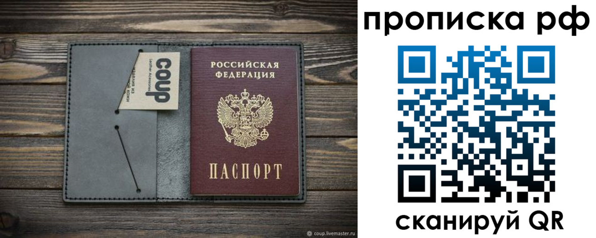 регистрация в Челябинске