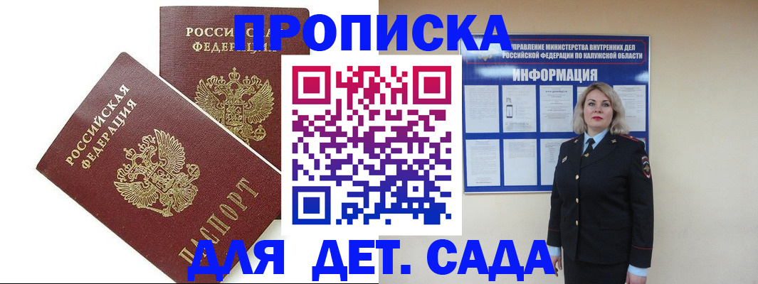 временная регистрация в Челябинске