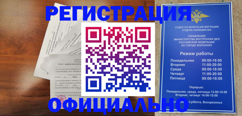 прописка поиск в Челябинске