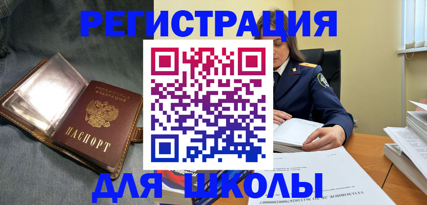 регистрация для дет. сада в Челябинске